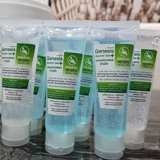 เจเนซิส GENESIS แอลกอฮอล์ เจล 75%  ALCOHOL GEL 60 ml.