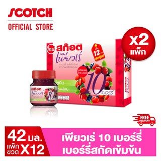 สก๊อต เพียวเร่ 10 เบอร์รี่ เบอร์รี่สกัดเข้มข้นผสมวิตามิน 42 มล. (แพ็ก 12 ขวด) จำนวน 2 แพ็ก จัดส่งฟรี.!!