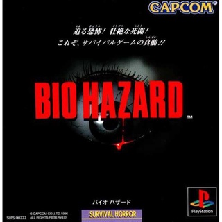 Bio Hazard (สำหรับเล่นบนเครื่อง PlayStation PS1 และ PS2 จำนวน 1 แผ่นไรท์)