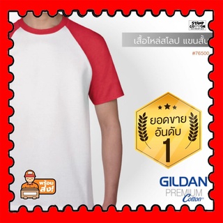 STAMPCOTTON เสื้อไหล่สโลปแนวเบสบอล Premium Cotton จาก GILDAN เสื้อทรงซีมเลส