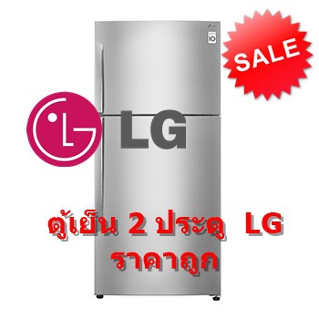 LG ตู้เย็น 2 ประตู ขนาด 13.6 คิว สีเงิน รุ่น GN-B492GLCL (ชลบุรี ส่งฟรี)