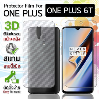 ฟิล์มกันรอย หน้า หลัง สแกนลายนิ้วมือได้ สำหรับ OnePlus 6T - Screen Protector and Back Film