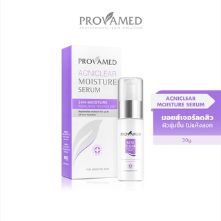 Provamed Acniclear Moisture Serum - มอยส์เจอร์ลดสิว ผิวไม่แห้งลอก ล็อคความชุ่มชื่น (30 กรัม)