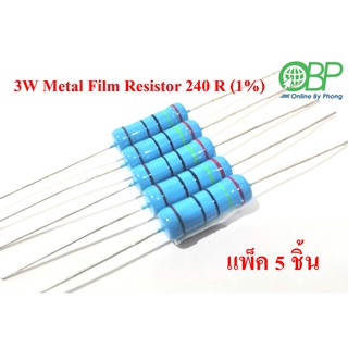 3W Metal Film Resistor 240 R (1%) 5 ชิ้น