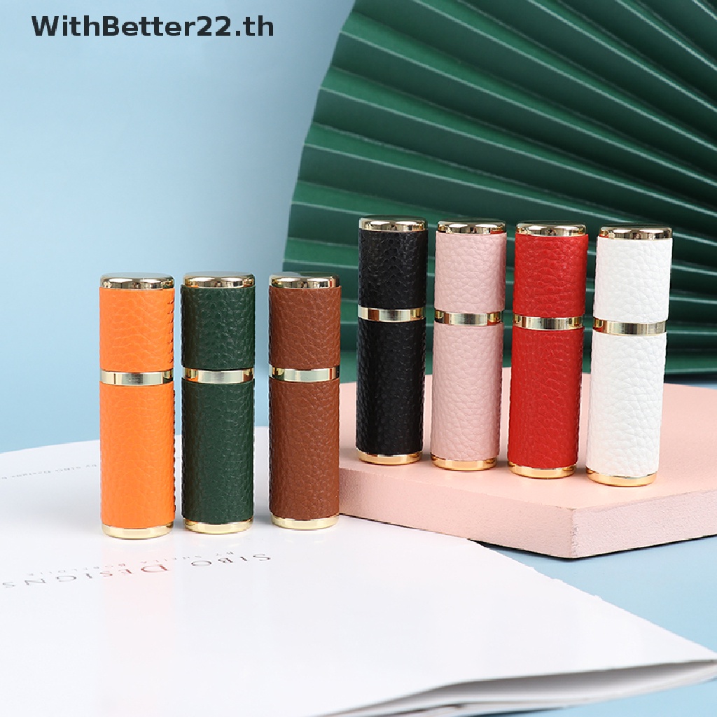 【WithBetter】ขวดสเปรย์น้ําหอมเปล่า แบบหนัง เติมได้ ขนาด 5 มล. แบบพกพา - รูปที่ 5