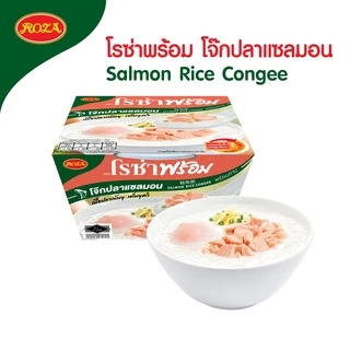 โรซ่าพร้อม โจ๊กพร้อมทาน เมนูโจ๊กปลาแซลมอนและโจ๊กไก่ ขนาด 320 กรัม