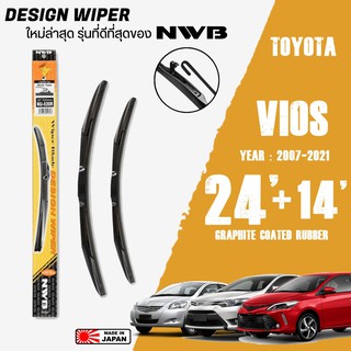 ใบปัดน้ำฝน VIOS ปี 2006-2021 ขนาด 24+14 นิ้ว ใบปัดน้ำฝน NWB DESIGN สำหรับ TOYOTA