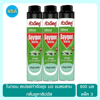 Baygon ไบกอน สเปรย์กำจัดยุง มด แมลงสาบ กลิ่นยูคาลิปตัส ขนาด 600 มล. แพ็ค 3 กระป๋อง