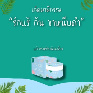 Pure Underarm Care 50 g. เพียว อันเดอร์อาร์ม แคร์