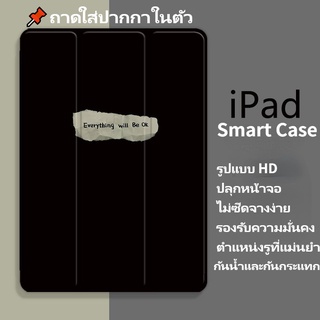 ⚡เคส iPad Smart Case เคส iPad10.2gen9/gen7/gen8 Air4/Air5 Air3 gen5/gen6 Air1/2 2020/2021pro11 mini6 เคสไอแพดใส่ปากกาได้