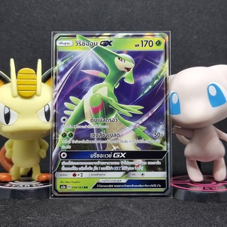 [Pokemon] วิริซิออน GX ระดับ RR [AS3a] 036/183 ชุด เงาอำพราง เซทเอ การ์ดโปเกม่อน ภาษาไทย ของแท้