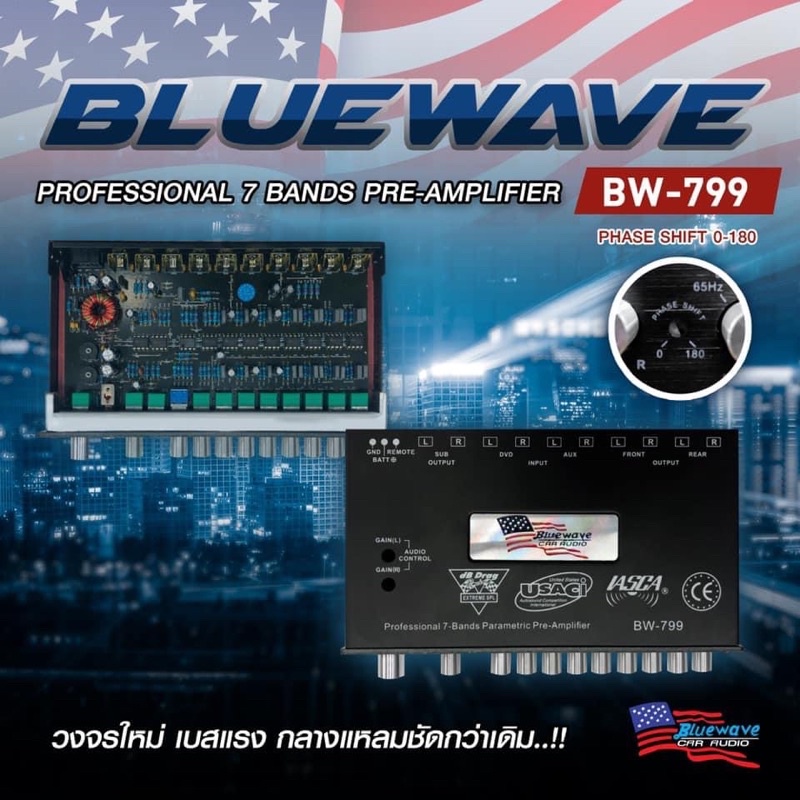 ปรี 7แบนยี่ห้อBluewave (บลูเวฟ)BW-799