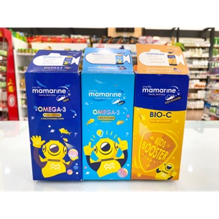 MAMARINE KIDS สูตรดั้งเดิม(กล่องฟ้า) สูตรเข้มข้น(กล่องน้ำเงิน) สูตร BIO-C(กล่องส้ม) ขนาด 120 ML