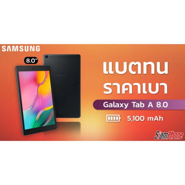 Samsung​Tab​ A​ 8.0  2019 ​LTE (เเรม​2GB​ /รอม​ 32 GB) สีดำ,สีขาว​ มือ1​เครื่องใหม่​ ประกันศูนย์1ปีเต็ม
