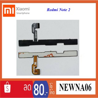 สายแพรชุด Pwr.On-Off Xiaomi Redmi Note 2