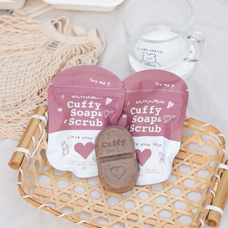 cuffy soap สบู่คัฟฟี่สครับ 2 in 1 ระเบิดขี้ไคล ผิวขาวใสทันใจ (1ก้อน)