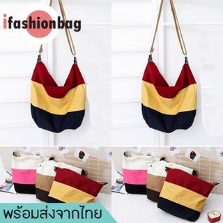 ifashionbag(IF166) -D1กระเป๋าผ้าRainbow