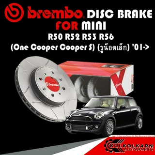 จานเบรกหลัง MINI R50 R52 R53 R56 (One Cooper Cooper S) (รูน็อตเล็ก) (HC) 01-&gt; (M08 9163 75)