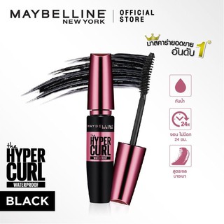 เมย์เบลลีน เดอะไฮเปอร์เคิร์ล มาสคาร่า the hyper curl mascara