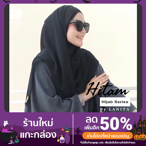 Hitam Hijab series  ผ้าคลุมแบบพันเนื้อผ้าอาบาย่า