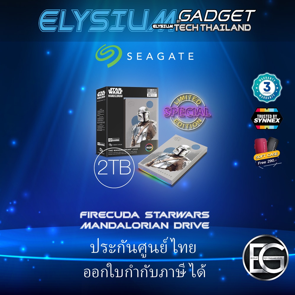 Seagate Special Edition Firecuda Starwars Mandalorian Seagate External HDD 2TB ลิขสิทธิ์แท้ 100%