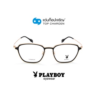 PLAYBOY แว่นสายตาทรงเหลี่ยม PB-56344-C3 size 51 By ท็อปเจริญ