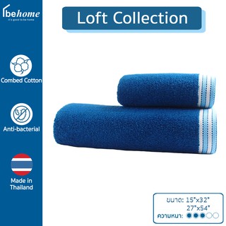 ผ้าขนหนูหนานุ่ม Loft Collection by behome สี DeepBlue (น้ำเงิน)