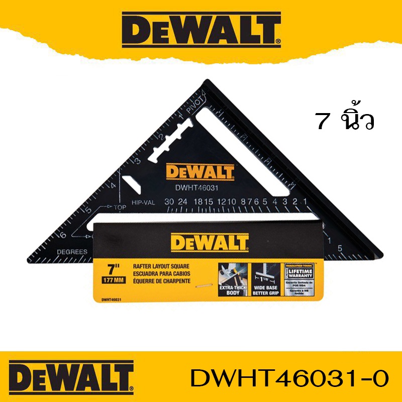 DEWALT ฉากอลูมิเนียมสีดำ 7 นิ้ว รุ่น DWHT46031-0 (หน่วย นิ้ว)