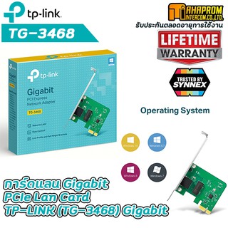 PCIe Lan Card (การ์ดแลน)TP-LINK (TG-3468) Gigabit รับประกันตลอดอายุการใช้งาน.