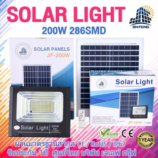 ไฟโซล่าเซลล์ LED แผงโซล่า 200W Solar lights ไฟสปอตไลท์ กันน้ำ ไฟ Solar Cell ใช้พลังงานแ ไฟสปอร์ตไลท์ ไฟฉุกเฉิน ไฟโซลาเซล