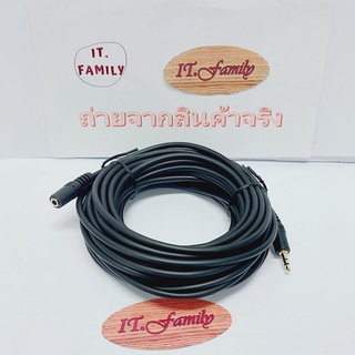 สายต่อหูฟังให้ยาวขึ้น (M-F) สำหรับหูฟังหรือลำโพง ยาว 10 เมตร GLINK ( ออกใบกำกับภาษีได้ )