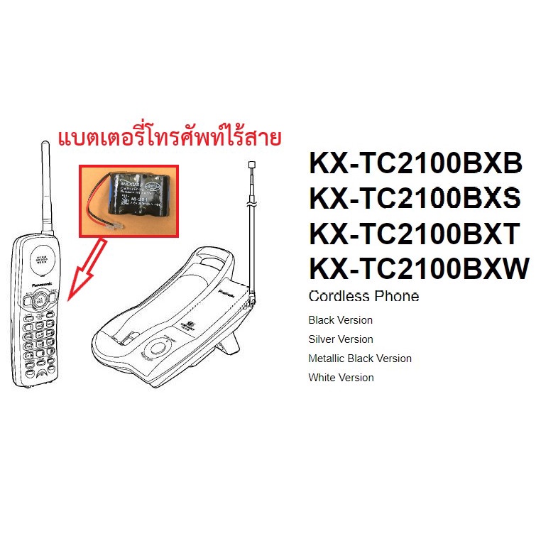 Pansonic Battery P-P301 , KX-A36A , HHR-P301