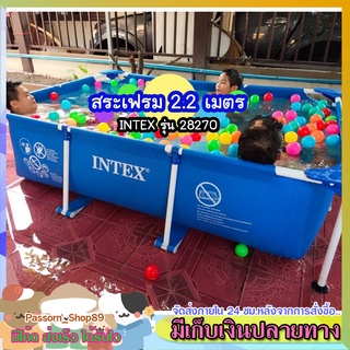 🔥ส่งเร็ว🔥 INTEX สระเฟรมพูล 2.2 สระน้ำขาตั้ง สระน้ำเฟรมพลูสี่เหลี่ยม สระน้ำไม่ต้องสูบลม สระเสา INTEX