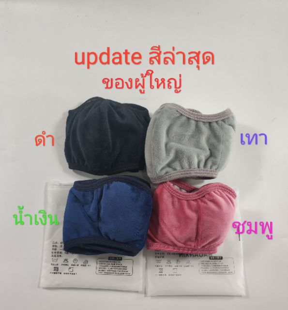 ผ้าปิดปากหูกันหนาว หน้ากากปิดหน้าปิดหู Warm Face and Ear Mask อุปกรณ์กันหนาว ราคา ถูกที่สุด ดีลบีเคเค แกลเลอรีภาพที่ 3
