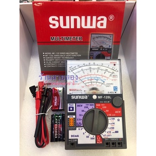 SUNWA MF -128L มัลติมิเตอร์เข็ม มิเตอร์วัดไฟแบบอนาล็อก โอมมิเตอร์ (หน้าจอมีไฟ LED ส่องสว่าง)