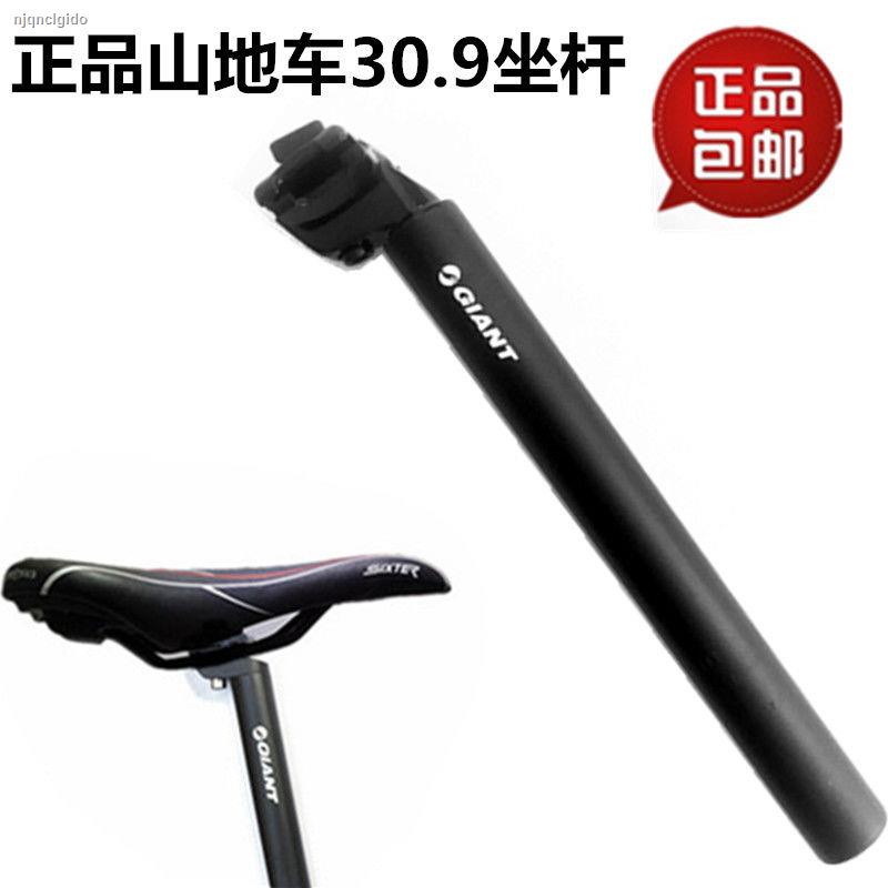 พิเศษร้านใหม่❈✢Giant mountain bike seat tube ATX-XTC จักรยานที่นั่งท่อ 27.2/30.8/30.9