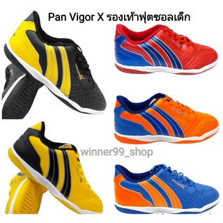 Panรองเท้าฟุตซอลแพนเด็ก รองเท้าฟุตบอลแพนเด็กVigorX  รุ่นใหม่ล่าสุด Size32-38 PF14JA