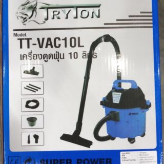 เครื่องดูดฝุ่น แห้ง เปียก 10ลิตร trylon tt vac 10l