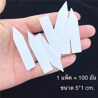 ป้ายชื่อต้นไม้ ป้ายแท็ก สำหรับต้นไม้เล็กๆ Tag 1x5 cm พลาสติกเขียนชื่อต้นไม้ ที่เขียนชื่อต้นไม้ ป้ายปัก ป้ายปักเพาะเมล็ด