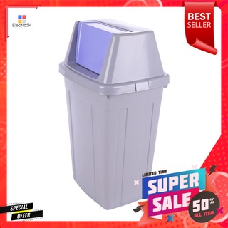 ถังขยะเหลี่ยม ฝาสวิง KEYWAY 105L สีน้ำเงิน/ม่วงSQUARE DUSTBIN KEYWAY 105L BLUE/PURPLE