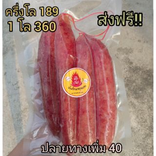 🔥กุนเชียง หอม อร่อย 500 กรัม🔥