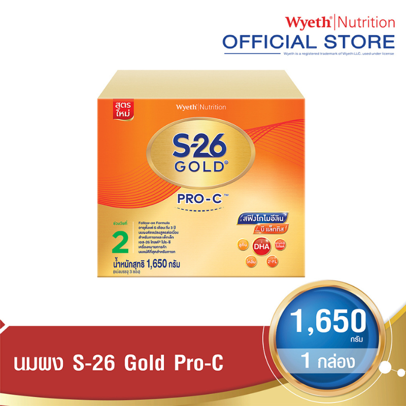 #นมผงเด็ก #นมผงเด็กS26 #S26GoldProC #นมเด็กวัย2 #นมผงสูตรต่อเนื่อง
