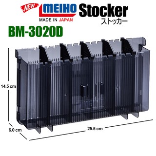 กล่องสต็อกเกอร์ MEIHO Stocker BM-3020