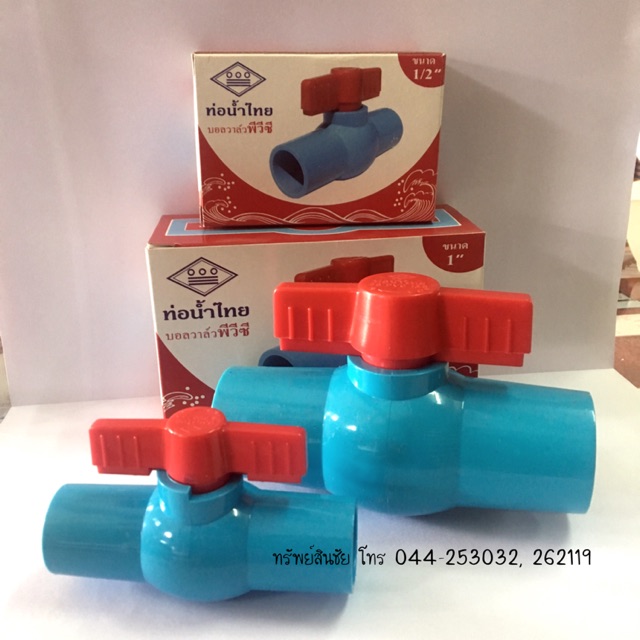 ท่อน้ำไทย / Lucky  บอลวาวล์ PVC  4 หุน-1 นิ้ว