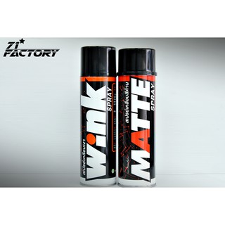 LUBE71 สเปรย์เคลือบสีเงาและสีด้าน WINK &amp; MATTE SPRAY  ขนาด 600ml. จำนวน 2 กระป๋อง