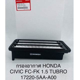 OEM 17220-5AA-A00 กรองอากาศ สำหรับ HONDA รุ่น CIVIC FC FK 1.5 TURBO ปี 2016-2020