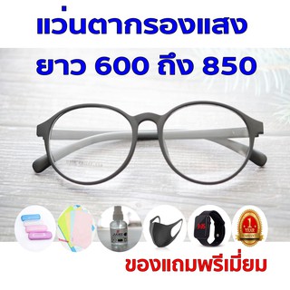 1แถม5 รับประกัน1ปี แว่นตาแฟชั่น แว่นเลนส์ออโต้ ค่าสายตายาว 600ถึง850