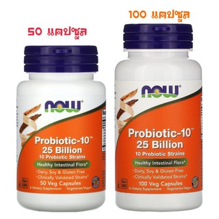 แท้ 💯 Probiotic 10 สายพันธุ์ 25 Billion พันล้านตัว probiotics นำเข้าจากอเมริกา Now ดูแลลำไส้ การขับถ่าย ผิว ภูมิคุ้มกัน