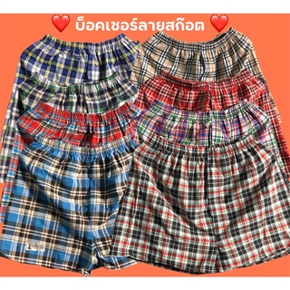 กางเกงบ๊อกเซอร์ ผ้าดีใส่สบาย ใส่ได้ทั้งชาย-หญิง ราคาถูกๆ