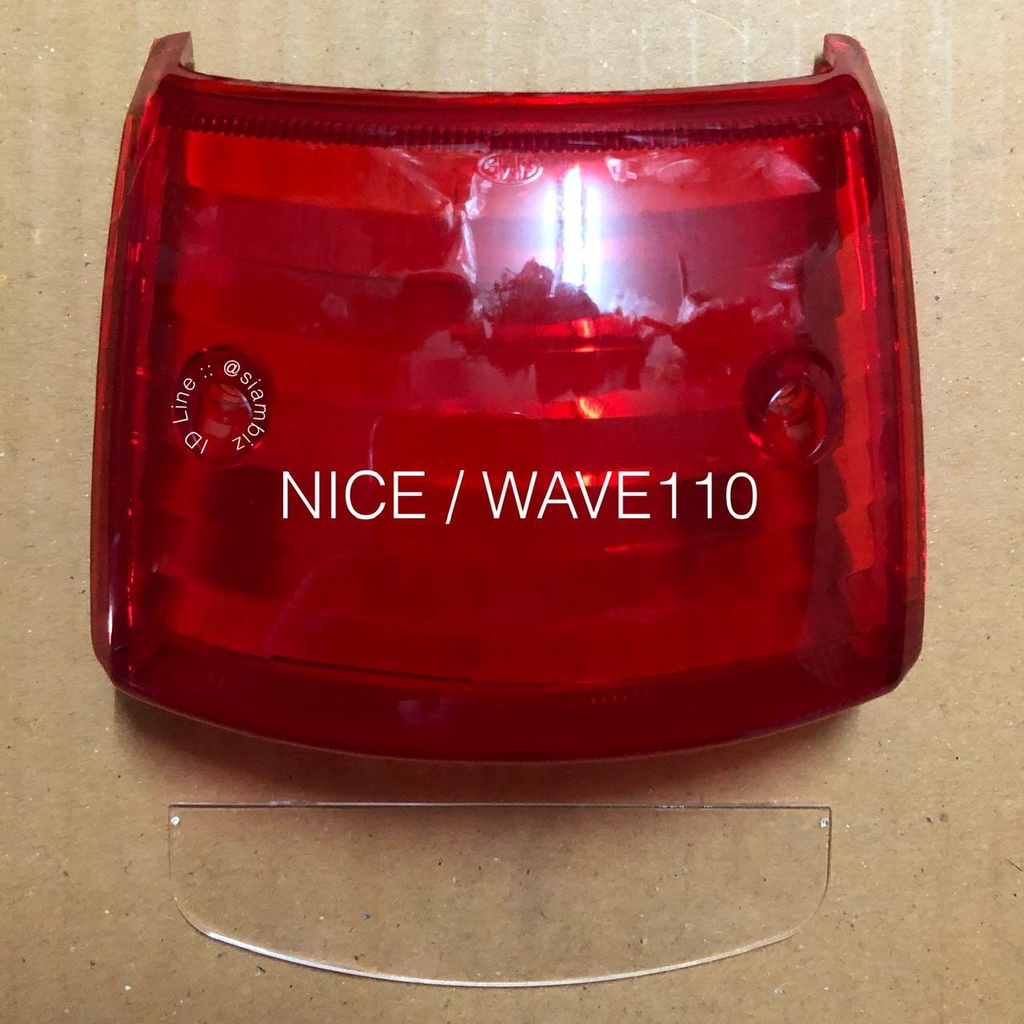 ฝาครอบไฟท้าย ไฟเลี้ยว หน้า หลัง Nice/Wave110